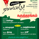 pp-chennai-hall-meeting3