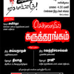 pp-chennai-hall-meeting4