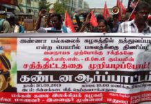 பகவத்கீதையை திணிக்காதே ! மதுரை ஆர்ப்பாட்டம் – தோழர்கள் கைது !
