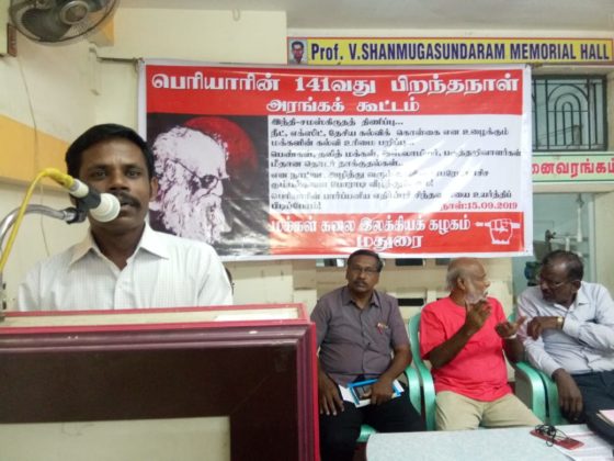 Madurai PALA Periyar 14