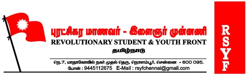 RSY - Letter - Head - New