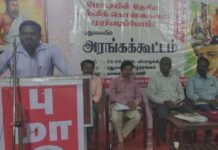 தேசிய கல்விக் கொள்கையை முறியடிப்போம் ! புதுவை அரங்க கூட்டம்