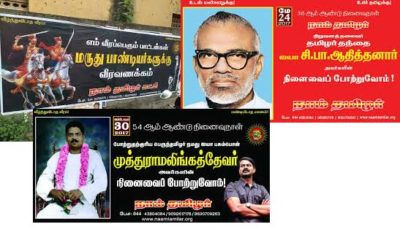 Seeman poster