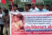 5, 8 ஆம் வகுப்புகளுக்கு பொதுத்தேர்வு மாணவர்கள் மீதான வன்முறை ! விழுப்புரம் பு.மா.இ.மு ஆர்ப்பாட்டம் !