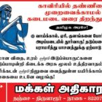 cauvery-water-pp-poster
