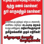 save-cauvery