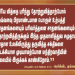 Economic-crisis_NDLF_trichy-hall-meeting_02
