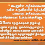 Economic-crisis_NDLF_trichy-hall-meeting_03