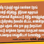 Economic-crisis_NDLF_trichy-hall-meeting_04