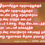 Economic-crisis_NDLF_trichy-hall-meeting_05