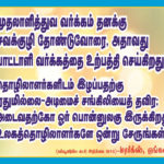 Economic-crisis_NDLF_trichy-hall-meeting_06