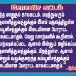 Economic-crisis_NDLF_trichy-hall-meeting_07