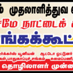 Economic-crisis_NDLF_trichy-hall-meeting_08