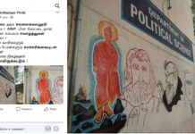 கோவை அரசுக் கல்லூரியில் காவிகளுக்கு துணைபோகும் நிர்வாகம் !
