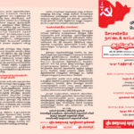 NDLF-trichy-02