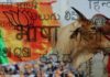 bjp-linguistic-agenda
