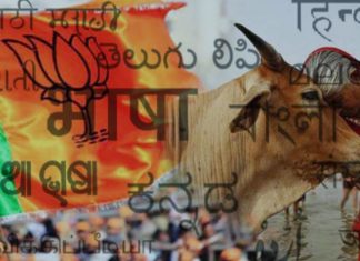 bjp-linguistic-agenda