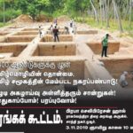 hosur-kezhadi-meeting