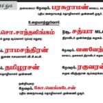 hosur-kezhadi-meeting2