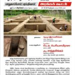 keezhadi_madurai_pala_hallmeeting-03