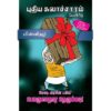 மோடி அரசின் பரிசு : பொருளாதார நெருக்கடி ! மின்னிதழ்