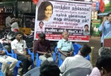 காவிகளின் பிடியிலிருந்து உயர் கல்வி நிறுவனங்களை மீட்போம் ! மதுரை கண்டன கூட்டம் !