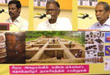 கீழடி அகழாய்வு அள்ளித்தரும் சான்றுகள் ! | மதுரை அரங்கக் கூட்டம்