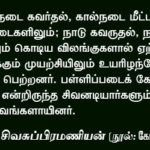Qod_sivasubramaniyan-02