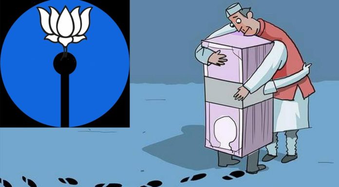 தேர்தல் நிதிப்பத்திரம்: ‘தேர்தல் ஜனநாயகத்திற்கு’ வெட்டப்பட்ட சவக்குழி!