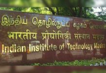 மாணவி ஃபாத்திமா மரணம் : கண்டனக் கூட்டம் நடத்த தடை !