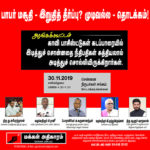 pp-meeting-babar-mosque-judgement