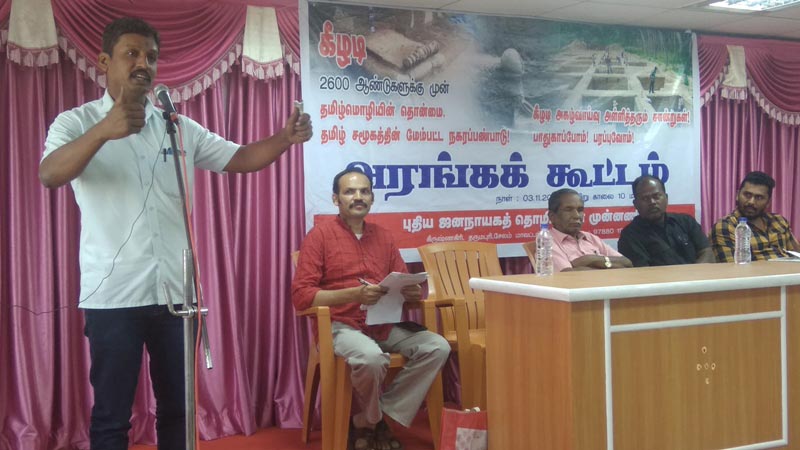கீழடி அகழாய்வு முடிவுகள்