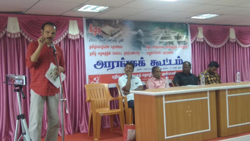 கீழடி அகழாய்வு