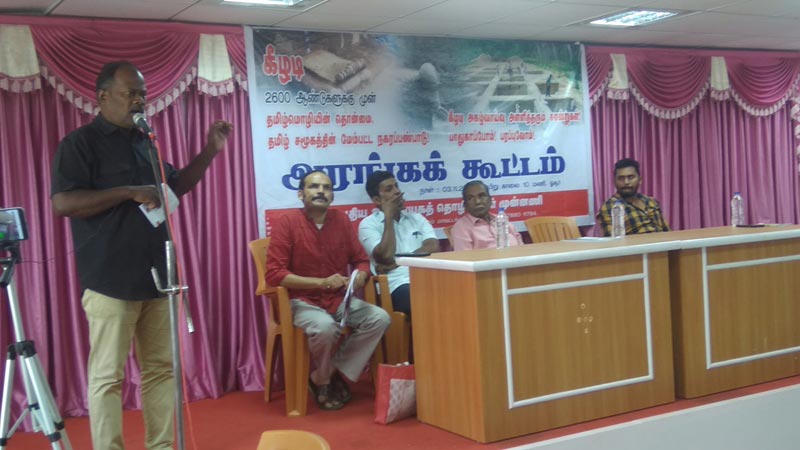 கீழடி அகழ்வாரய்ச்சி