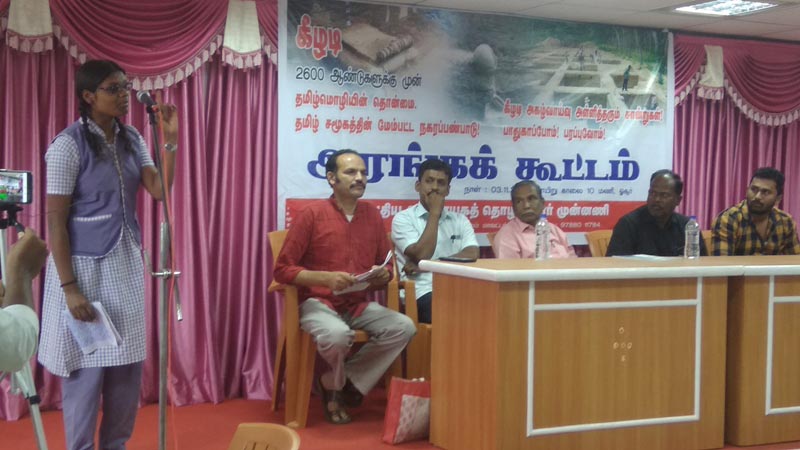கீழடி பற்றி கவிதை