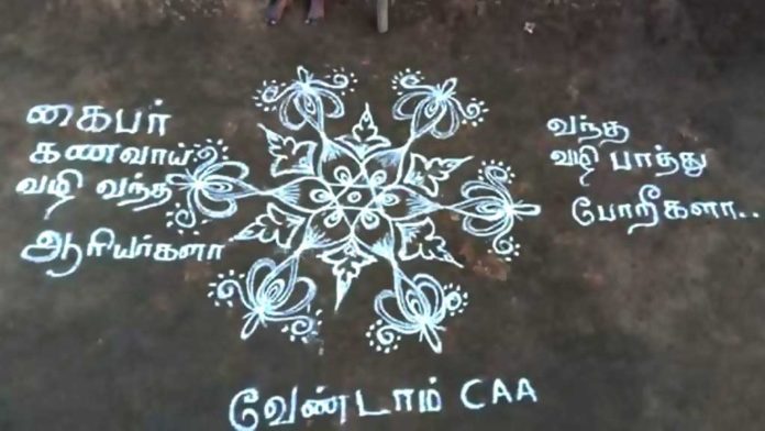 Kolam-Against-CAA-25
