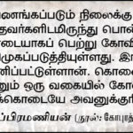 Qod_sivasubramaniyan-03