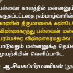 Qod_sivasubramaniyan-04