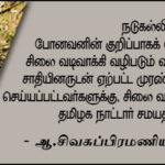 Qod_sivasubramaniyan-05