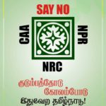 anti-caa-kolam-pp-poster-02