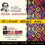 kailasapathi 2