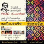 kailasapathi 3