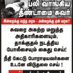 metupalayam ma poster