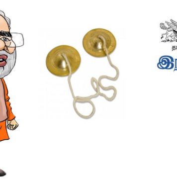 மோடியின் குடியுரிமை சட்டத்துக்கு இந்து தமிழ் திசையின் மானங்கெட்ட ஜிஞ்சக்கு ஜிஞ்சா !