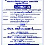 sagar-mala-cuddalore1-_o