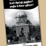 anna-university-ccce-book-release