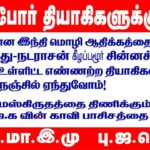 jan-25_2020_trichy