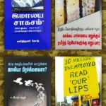 keezhaikkaatru-books-03