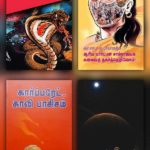 keezhaikkaatru-books-09