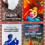 keezhaikkaatru-books-12
